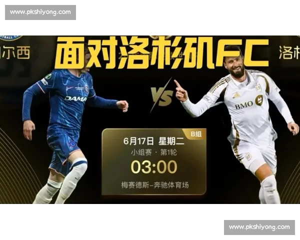 切尔西世俱杯 2-0 洛杉矶 FC 150 万英镑奖金入账 切尔西世俱杯 2-0 洛杉矶 FC 150 万英镑奖金入账