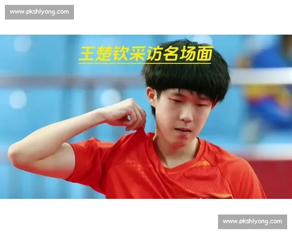 王楚钦再遭怼脸拍：无奈 “别拍脸” 背后的追星困局